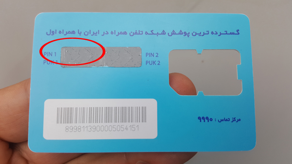 دستگاه شنود