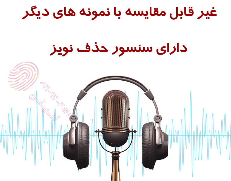 دستگاه شنود کوچک