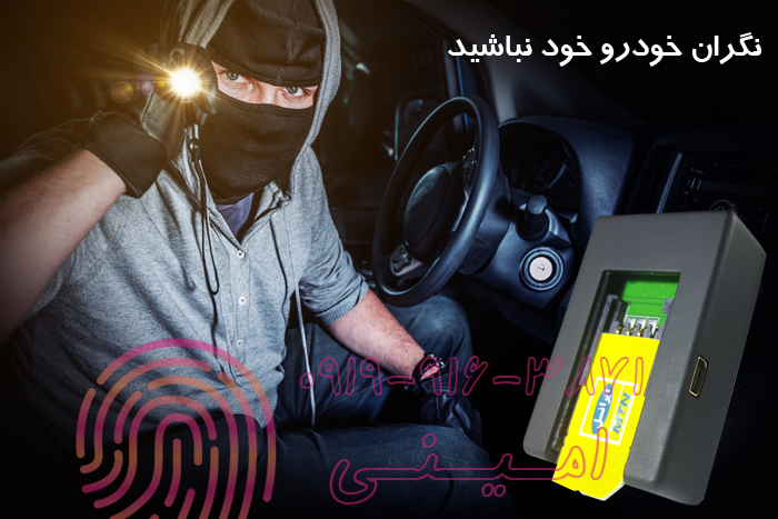 سوال: دستگاه شنود چند روز شارژ نگه میدارد ؟   