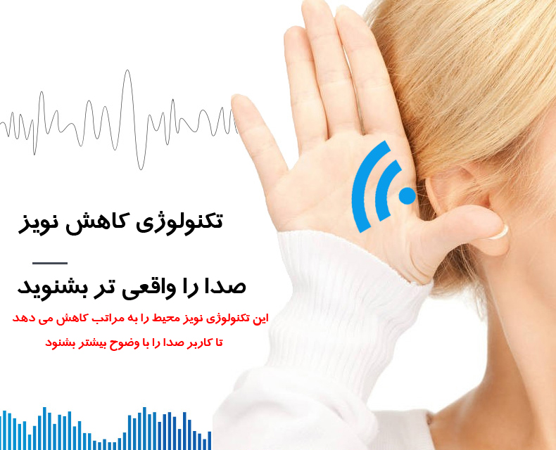 دستگاه شنود