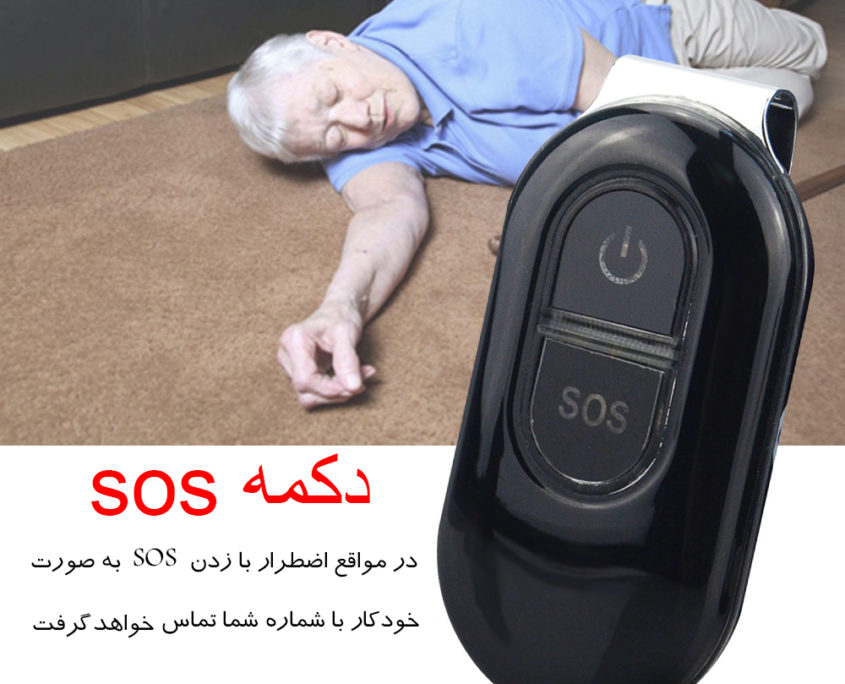 ردیاب شخصی ipx