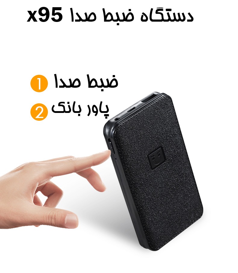 دستگاه کوچک و نامحسوس ضبط صدا